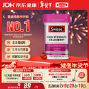 Swisse斯维诗高浓度蔓越莓胶囊A型原花青素VC 私密健康30粒/瓶热巴同款