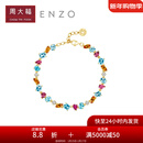 周大福ENZO 18K金多彩宝石钻石手链女 落日橘子海 EZV8790 15cm
