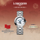 浪琴（LONGINES）瑞士手表 心月系列 月相女士钢带石英表新年礼物L81154876