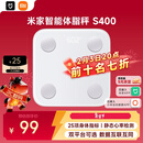 米家小米智能体脂秤S400 白色 双接家用电子秤体重秤 高精准25项身体数据平衡测试 体重管理 减肥专用