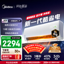 美的空调 酷省电二代 大1.5匹新一级能效变频冷暖 纯铜管 2026款空调卧室挂机国家补贴KFR-35GW/KS2