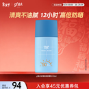 高夫多效清爽防晒乳50ml 清爽控油美白 新年礼物 送男友