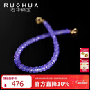 若华（RUOHUA）3-4mm17cm18K黄金坦桑石手链女宝石手串彩宝串珠中秋礼物 紫荆花