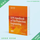 SFPE Handbook of Fire Protection Engineering Fifth Edition 纸质书