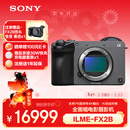 索尼（SONY）紧凑型4K全画幅电影摄影机 ILME-FX2B 单机身