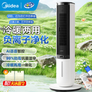 美的（Midea）【冷暖两用】暖风机取暖器空调扇制冷风扇家用电暖器速热电暖风卧室塔式智能遥控大面积电暖气 【冷暖两用 四季相伴】AAI10ZD