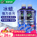 龟牌（Turtle Wax）冰蜡防冻玻璃水-25°汽车去油膜雨刮水奔驰宝马四季通用2L*2瓶