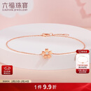 六福珠宝情人节礼物18K金Dear Q樱花钻石手链16.5cm-共4分/红18K/约0.87克