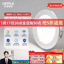 欧普照明（OPPLE）3只装三档调色led全铝筒灯超薄筒灯客厅吊顶天花灯过道嵌入式洞灯 【高显防眩-铝材】5W/白光/银【3只】