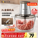 小熊（Bear）绞肉机家用 绞馅机 碎肉机 电动多功能料理搅拌打肉饺子肉馅蒜蓉机不锈钢 搅肉机QSJ-B03E1 约2L