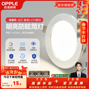 欧普照明（OPPLE）3只装三档调色led全铝筒灯超薄筒灯客厅吊顶天花灯过道嵌入式洞灯 【高显防眩-铝材】3W/调色/银【3只】