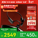 左点zdeer 年货送礼【骨传导助听器4代plus】老人中重度听损 耳聋耳背