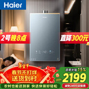 海尔【静音王KL7PRO】16升 真场景实测真全程静音 一级恒温 增压大水量 天然气燃气热水器以旧换新