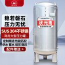 状元雨压力罐全自动无塔供水器设备储水罐农村自来水304不锈钢水塔 1.0吨实厚3.0mm—大容量款