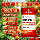 大丰收丰创惠选丰满龙15-15-15氮磷钾均衡营养硫酸钾复合肥果蔬花卉绿植农田通用 氮磷钾复合肥50kg*20袋(1吨)