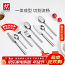 双立人（ZWILLING）餐具套装勺子汤勺饭勺水果叉刀叉不锈钢咖啡勺西餐餐具8件套
