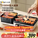 小熊（Bear）电火锅电煮锅火锅专用锅鸳鸯锅 多功能折叠烤涮一体烤鱼锅家用5-8人烤肉锅E22W1叠叠锅1.0