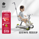 babycare儿童滑板车1-3-6岁多功能遛娃神器宝宝可坐滑滑车周岁礼物 辛德白