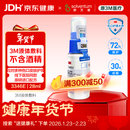 3M液体敷料创可贴医用伤口造口保护失禁皮肤护理婴儿红PP喷雾3346E