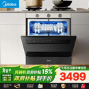 美的（Midea）【灶下V9 Pro】洗碗机嵌入式家用灶下103L升级一键洗烘蒸汽单消毒七星消杀105℃热烘洗消一体机