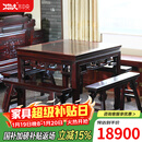 木中央红木家具印尼黑酸枝（学名：阔叶黄檀）八仙桌实木正方形中式餐桌椅组合四方桌4长凳