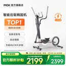 MOKFITNESSMOK(摩刻)-O2椭圆机家用小型健身器材椭圆仪太空漫步机运动静音 O2Pro