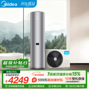 美的（Midea）天悦X1空气能热水器200升家用电辅一级能效热泵上门安装家电补贴PLSX-200(33)/DN8-B(E1)（4~6人）