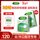 保丽净假牙清洁片60片*2盒全半口泡腾清洗 矫正隐形牙套便携 热卖商品