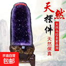 天然紫水晶洞摆件水晶洞消磁净化招财聚宝盆原石玄关钱袋居家送礼 紫晶洞裸石高80cm【配证书】
