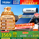海尔（Haier）国家补贴高压供水承压平板式高端太阳能电热水器光电两用 一级能效家用自动上水大容量智能省电 150升PRO【变频款】4-6人/承压款光电两用