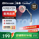 仙鹤神灯治疗仪远红外线理疗灯医用理疗仪慢性疼痛辅助治疗仪CQ-25M-1