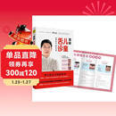 图解儿童舌诊：罗大伦新书（随书附赠儿童身体常见问题舌象分析与调理方法速查速用全彩拉页）  