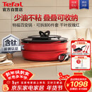 特福（Tefal）锅具套装百变锅可拆卸煎炒锅有钛不粘锅六件套千叶玫瑰红