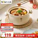 小熊（Bear）砂锅 白墩墩煲汤锅耐高温不开裂 3.2L通用沙锅 宽口炖锅陶瓷锅