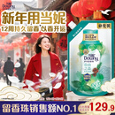 当妮护衣留香珠自由之森950g 12周持久留香 防异味 99%除菌除螨家庭装