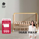 babycare婴儿床0-3岁宝宝实木床儿童床高度可调可移动多功能拼接床蒙柯PRO