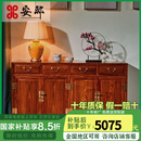 安邸 红木家具非洲花梨（学名：刺猬紫檀）餐边柜现代中式原木 客厅储物柜酒柜茶水柜 餐边柜 1.38米