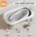iuu婴儿洗澡盆 可折叠宝宝浴盆大号 洗澡神器躺托浴架新生儿童用品 【北欧灰】+可调节感温浴架 材质：FAD食品级材质检测认证