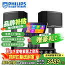 飞利浦【国补2万单无差评】家庭ktv音响套装唱歌全套设备 卡拉OK点歌机全套 家用K歌音箱设备 10吋豪华版套装 默认色