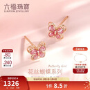 六福珠宝18K金鎏彩蝴蝶彩金耳钉新年礼物送女友 GEKTBE0004R 总重约0.77克