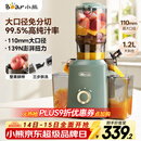 小熊（Bear）榨汁机 原汁机渣汁分离 多功能家用全自动冷压榨果汁橙汁压榨器果蔬机110mm口径F02E3