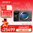 索尼（SONY）全画幅电影摄影机FX3A（ILME-FX3A）