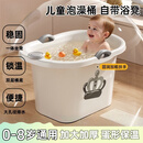 纽备丽提儿童泡澡桶宝宝加厚洗澡盆家用洗澡神器可坐加厚泡澡桶婴儿游泳桶