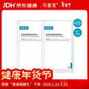 可复美【年货节试用】医用透明质酸钠修复贴25g*2片/袋创面激光果酸换肤