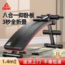 匹克仰卧起坐健身器材仰卧板家用辅助器腹肌运动健身锻炼器材收腹机