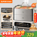 苏泊尔（SUPOR）电蒸锅 家用多功能炖蒸煮一体电热锅 0涂层不锈钢蒸屉 电煮锅 18L多用途锅 ZN30FC669