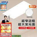 欧普照明（OPPLE） 集成吊顶led 铝扣板天花板格栅平板灯嵌入式厨房灯厨卫灯 锦悦【1.5mm极窄边】24瓦-30x60 防潮防锈抗油污