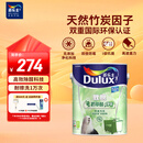 多乐士（Dulux）致悦竹炭抗甲醛五合一净味乳胶漆防霉抗菌油漆涂料A8146白色5L