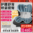 藤田制药护腰坐垫靠背办公室久坐神器舒适透气人体工学椅腰靠垫 北欧蓝