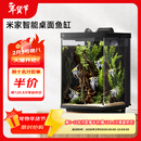 米家智能桌面鱼缸小米生态鱼缸小型智能专业背滤一体缸自循环